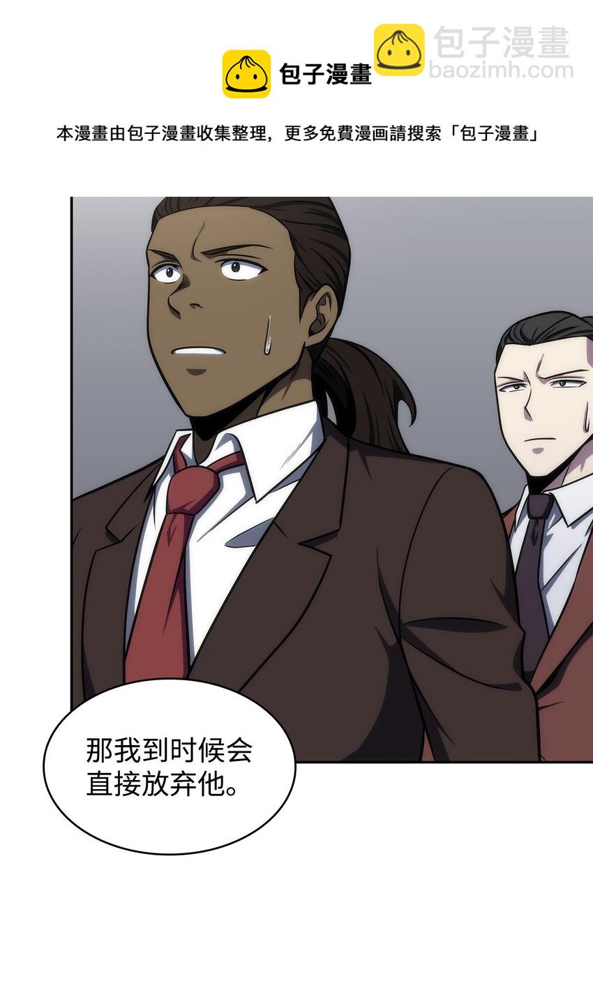 我獨自盜墓 - 265 新一輪襲擊(1/2) - 5