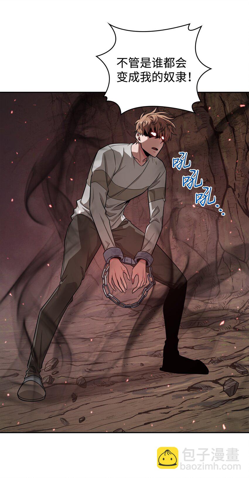 我獨自盜墓 - 265 新一輪襲擊(2/2) - 1