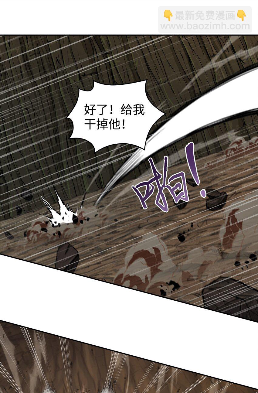 我獨自盜墓 - 265 新一輪襲擊(2/2) - 2