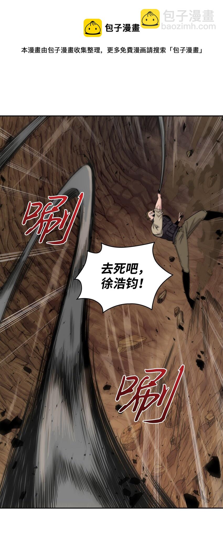 我獨自盜墓 - 265 新一輪襲擊(2/2) - 4