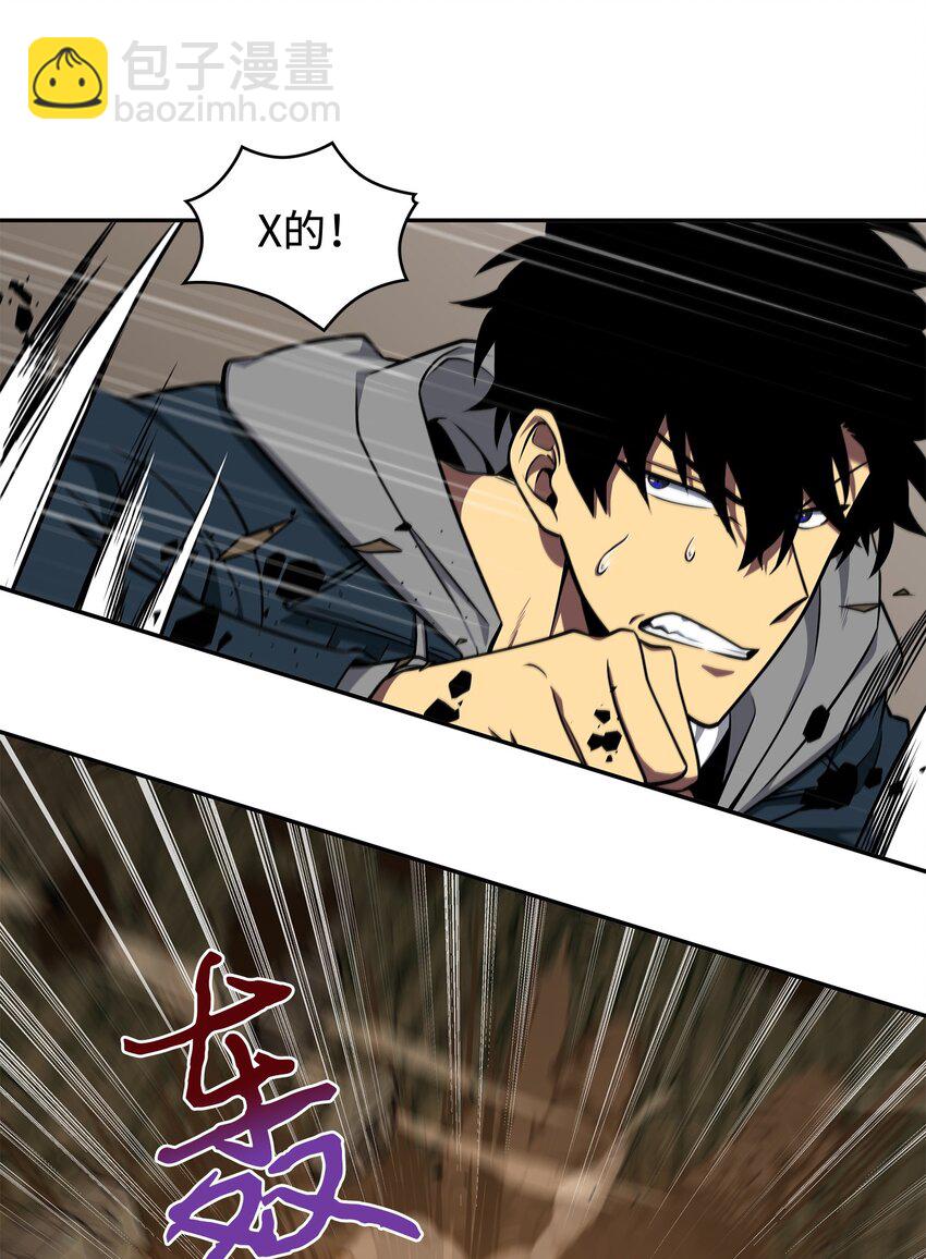 我獨自盜墓 - 265 新一輪襲擊(2/2) - 6