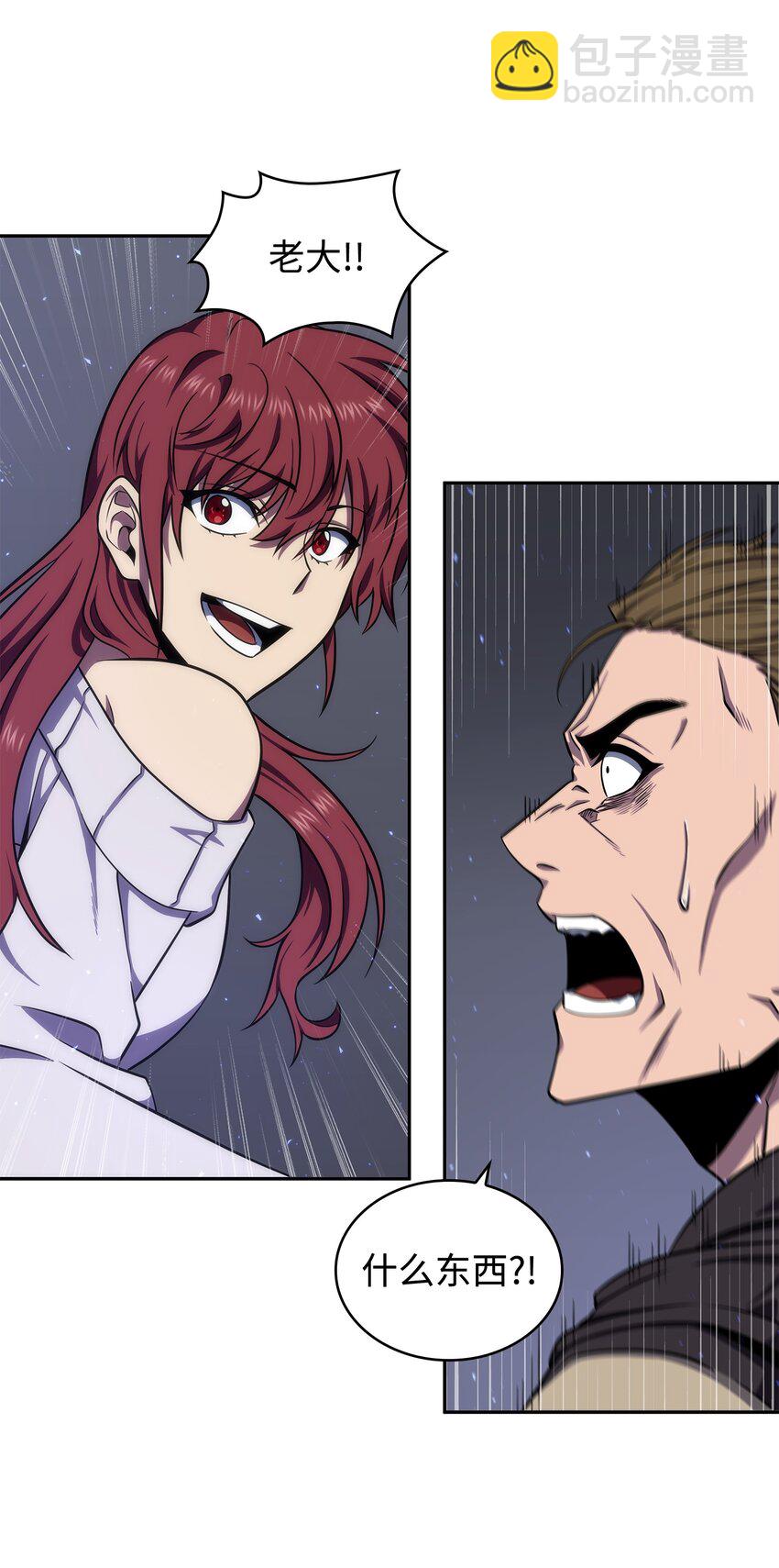 我獨自盜墓 - 265 新一輪襲擊(2/2) - 4