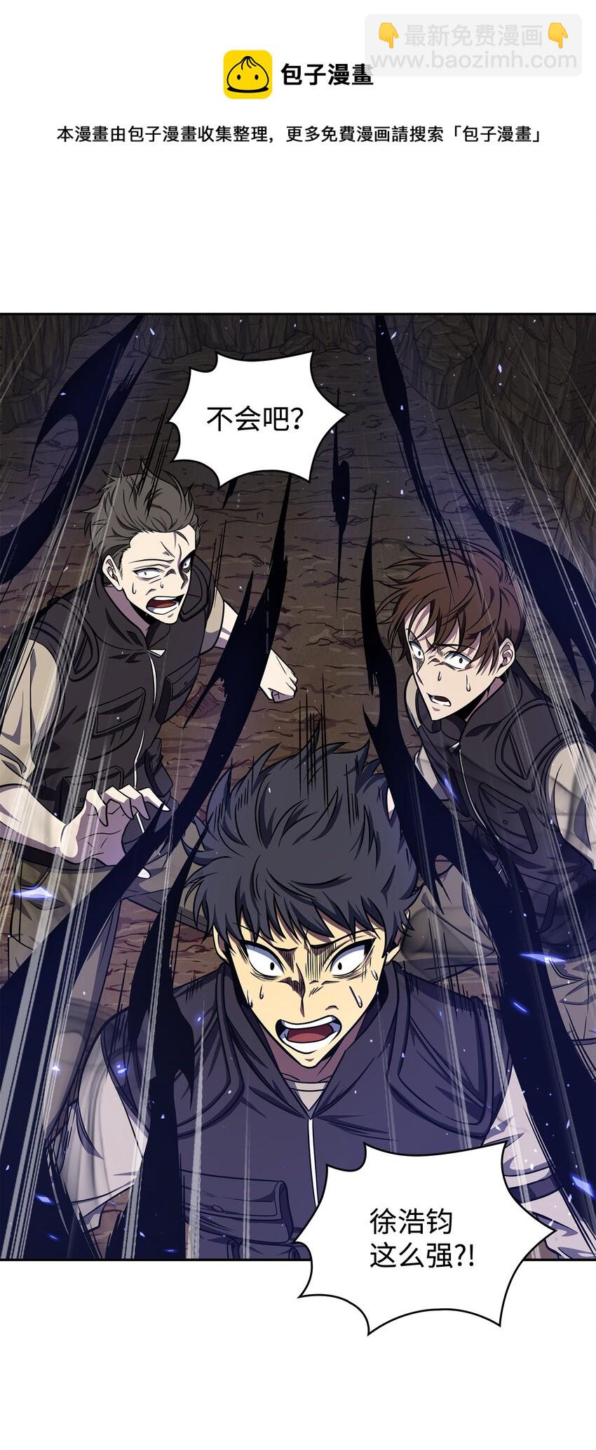 我獨自盜墓 - 265 新一輪襲擊(2/2) - 5