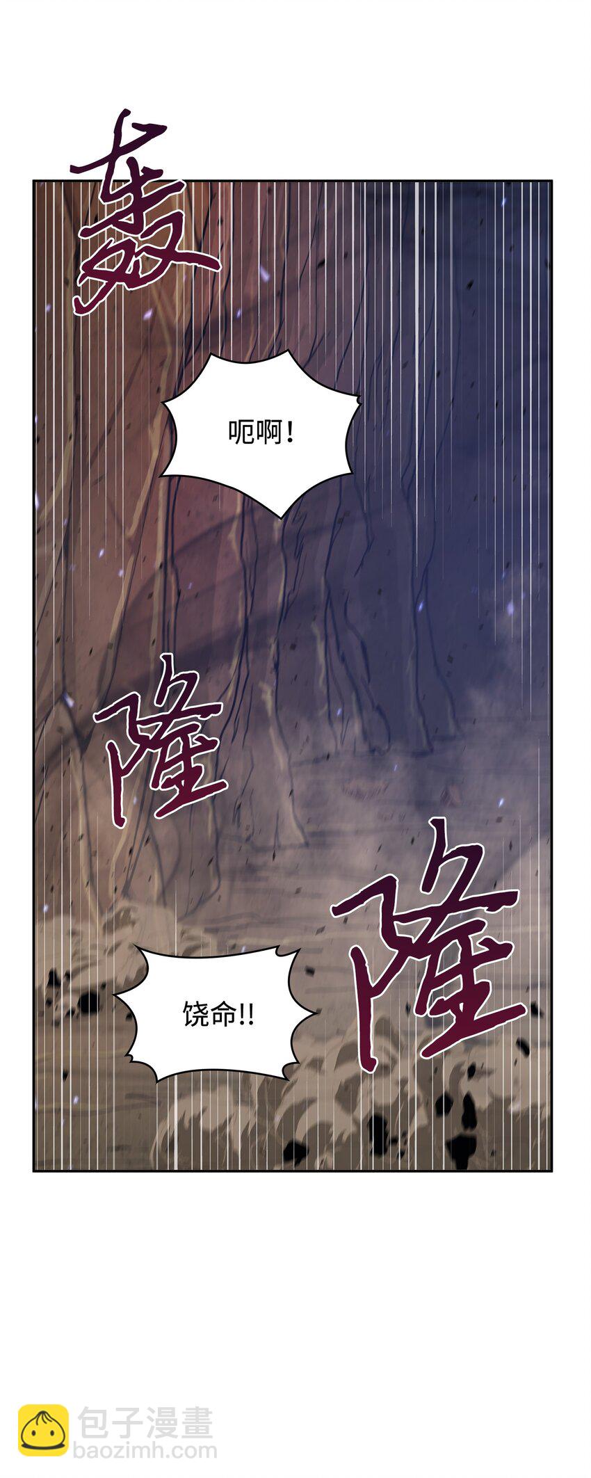 我獨自盜墓 - 265 新一輪襲擊(2/2) - 7