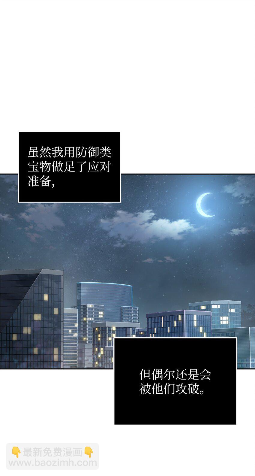 我獨自盜墓 - 265 新一輪襲擊(2/2) - 1