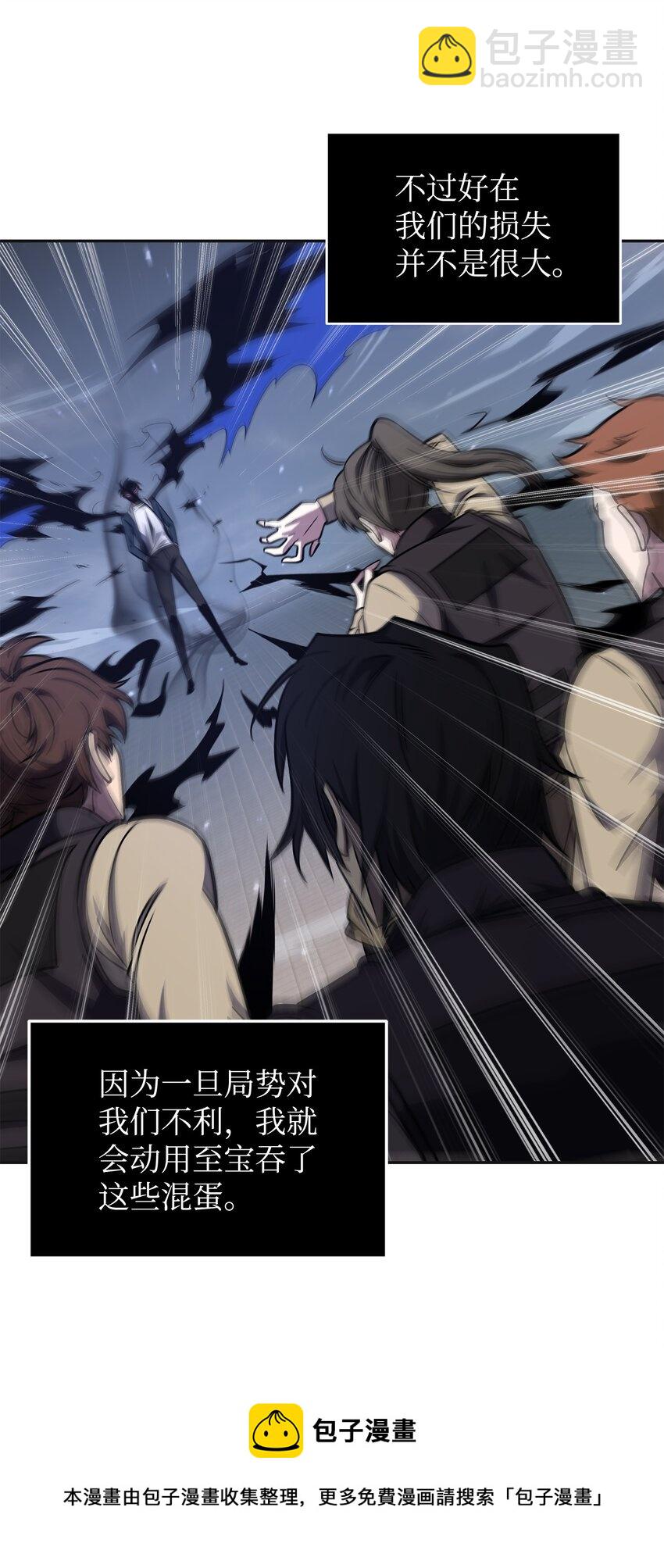 我獨自盜墓 - 265 新一輪襲擊(2/2) - 2