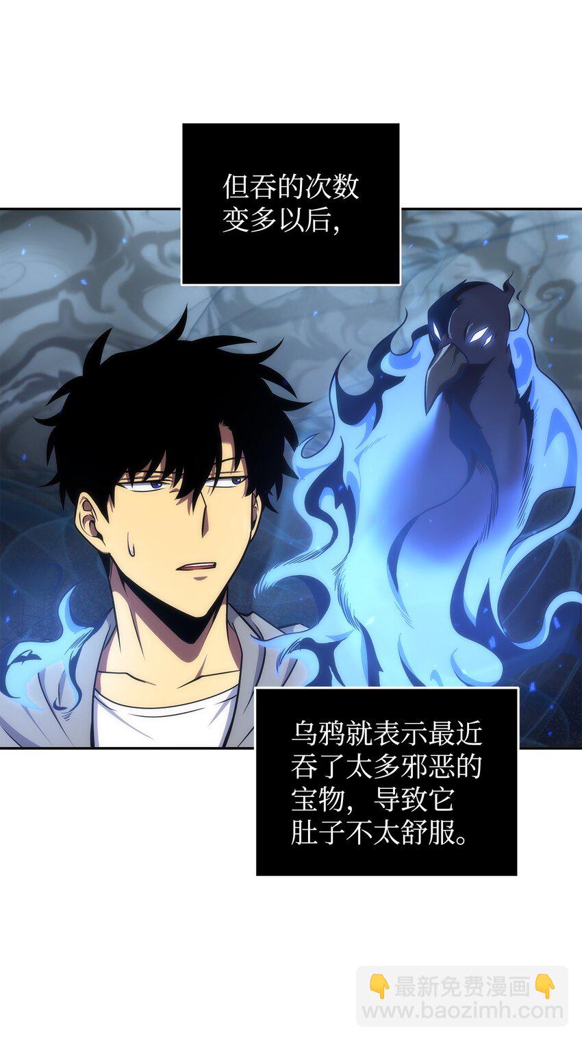 我獨自盜墓 - 265 新一輪襲擊(2/2) - 3