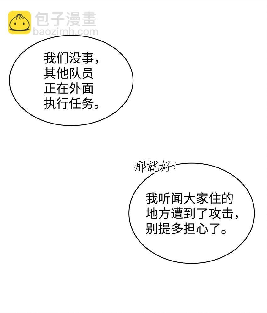 我獨自盜墓 - 265 新一輪襲擊(2/2) - 2