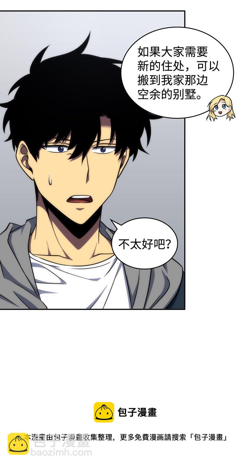 我獨自盜墓 - 265 新一輪襲擊(2/2) - 3