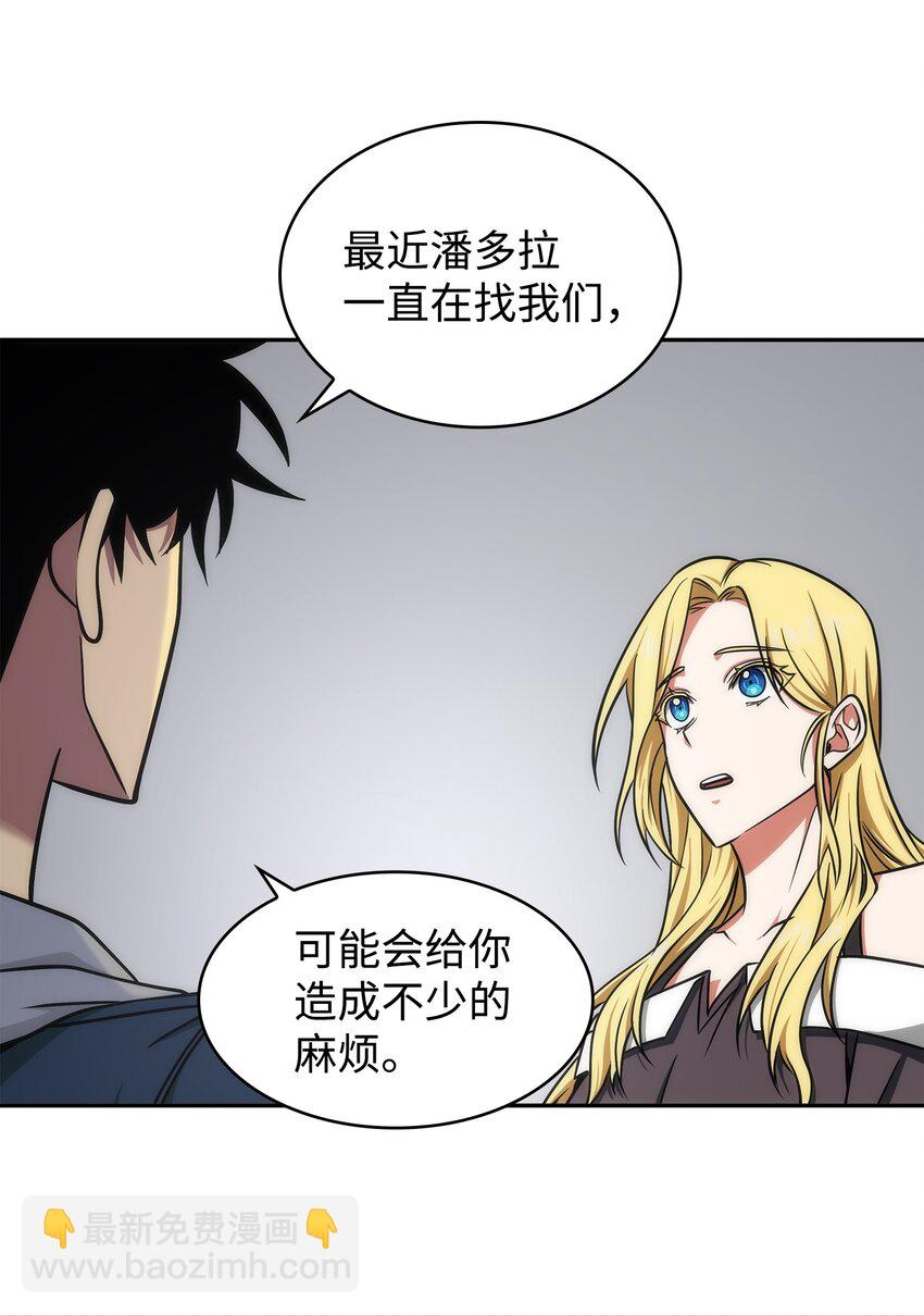 我獨自盜墓 - 265 新一輪襲擊(2/2) - 4