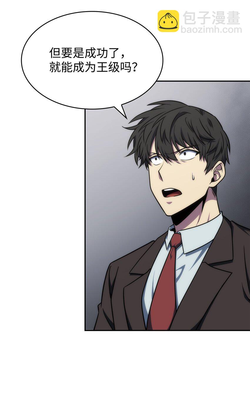 我獨自盜墓 - 265 新一輪襲擊(1/2) - 8