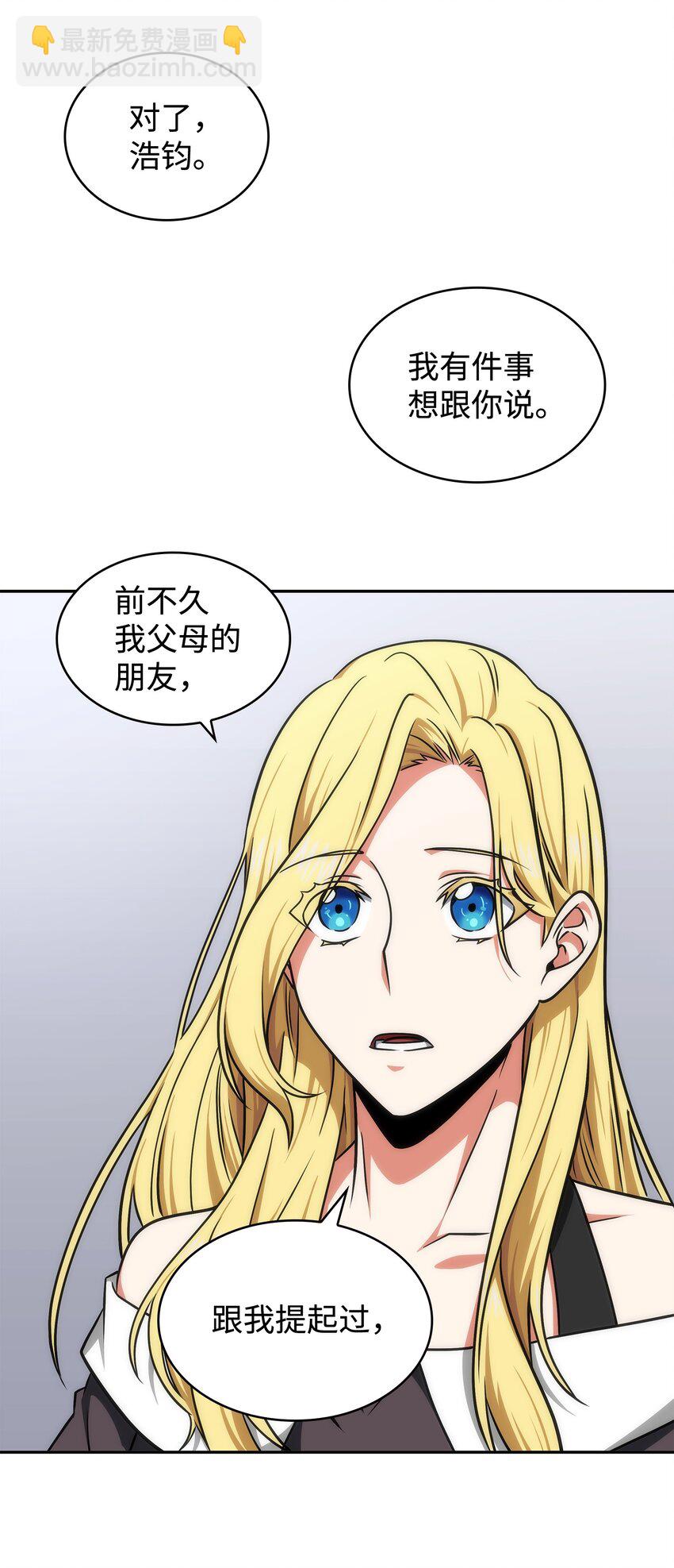 我獨自盜墓 - 265 新一輪襲擊(2/2) - 2