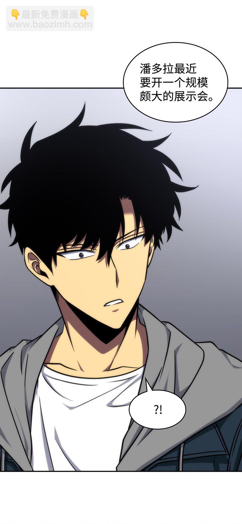 我獨自盜墓 - 265 新一輪襲擊(2/2) - 3