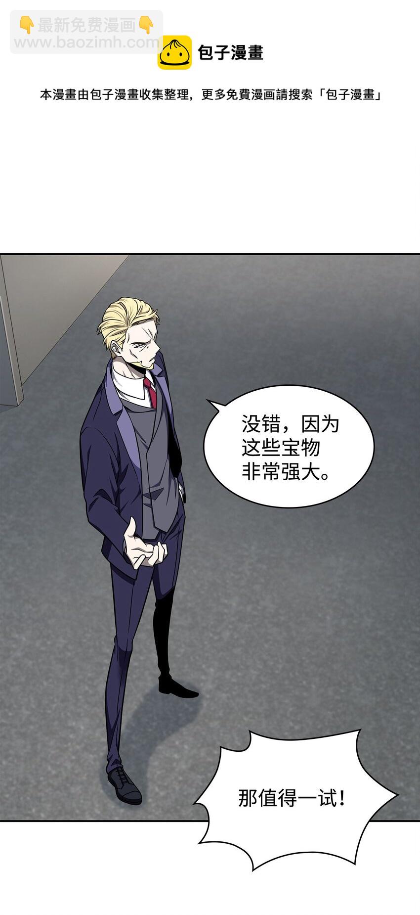 我獨自盜墓 - 265 新一輪襲擊(1/2) - 1