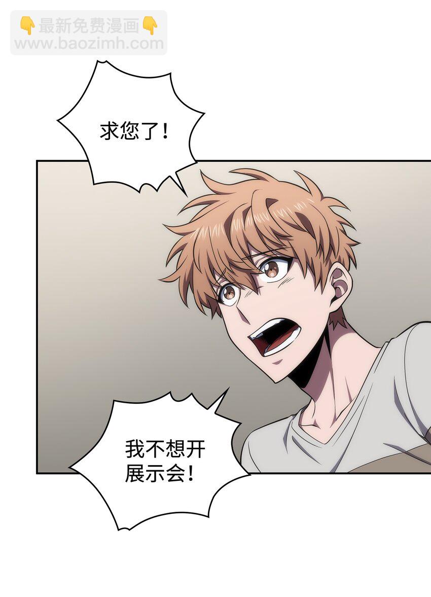 我獨自盜墓 - 267 靈感(1/2) - 2