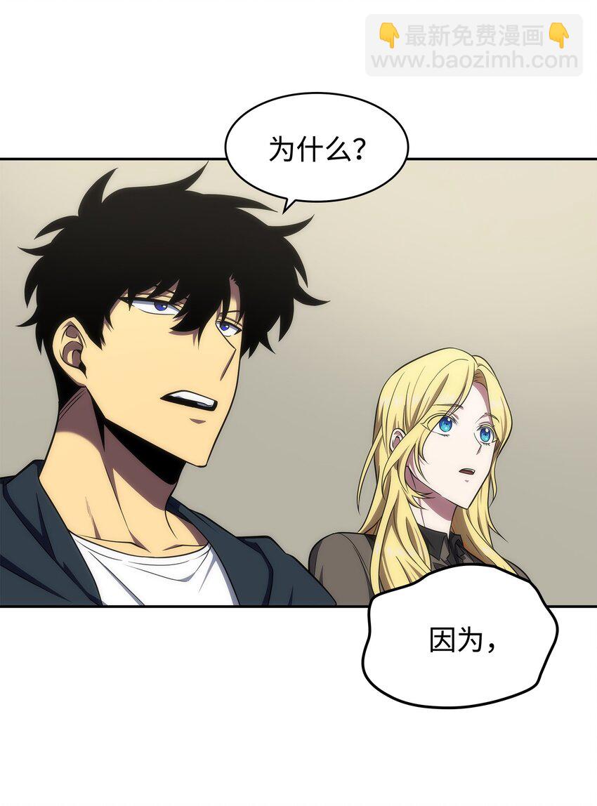 我獨自盜墓 - 267 靈感(1/2) - 3