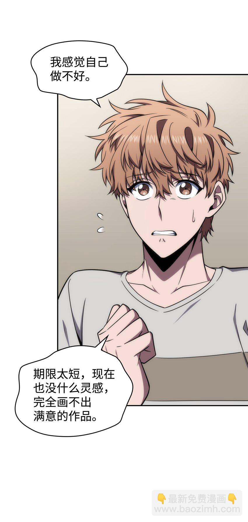 我獨自盜墓 - 267 靈感(1/2) - 4