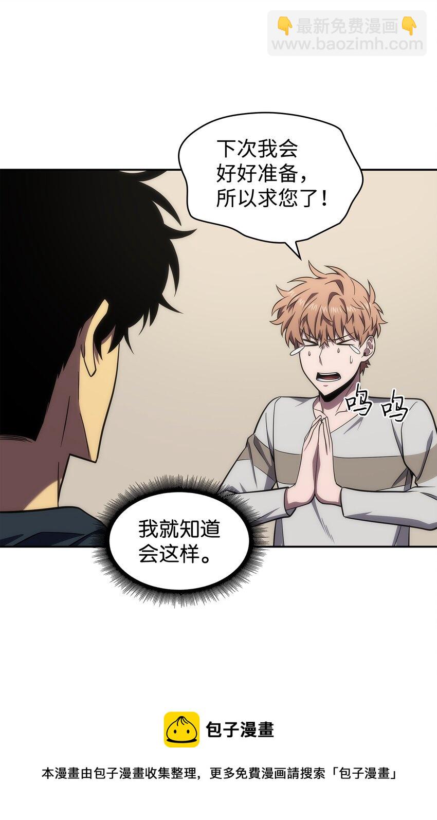 我獨自盜墓 - 267 靈感(1/2) - 5