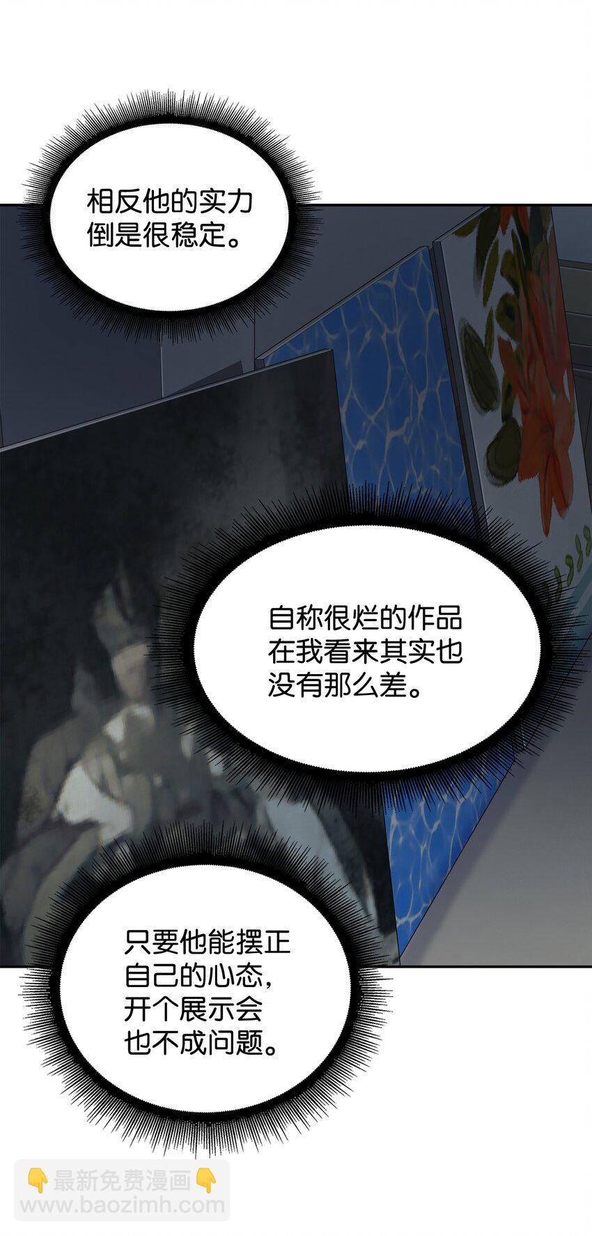 我獨自盜墓 - 267 靈感(1/2) - 7