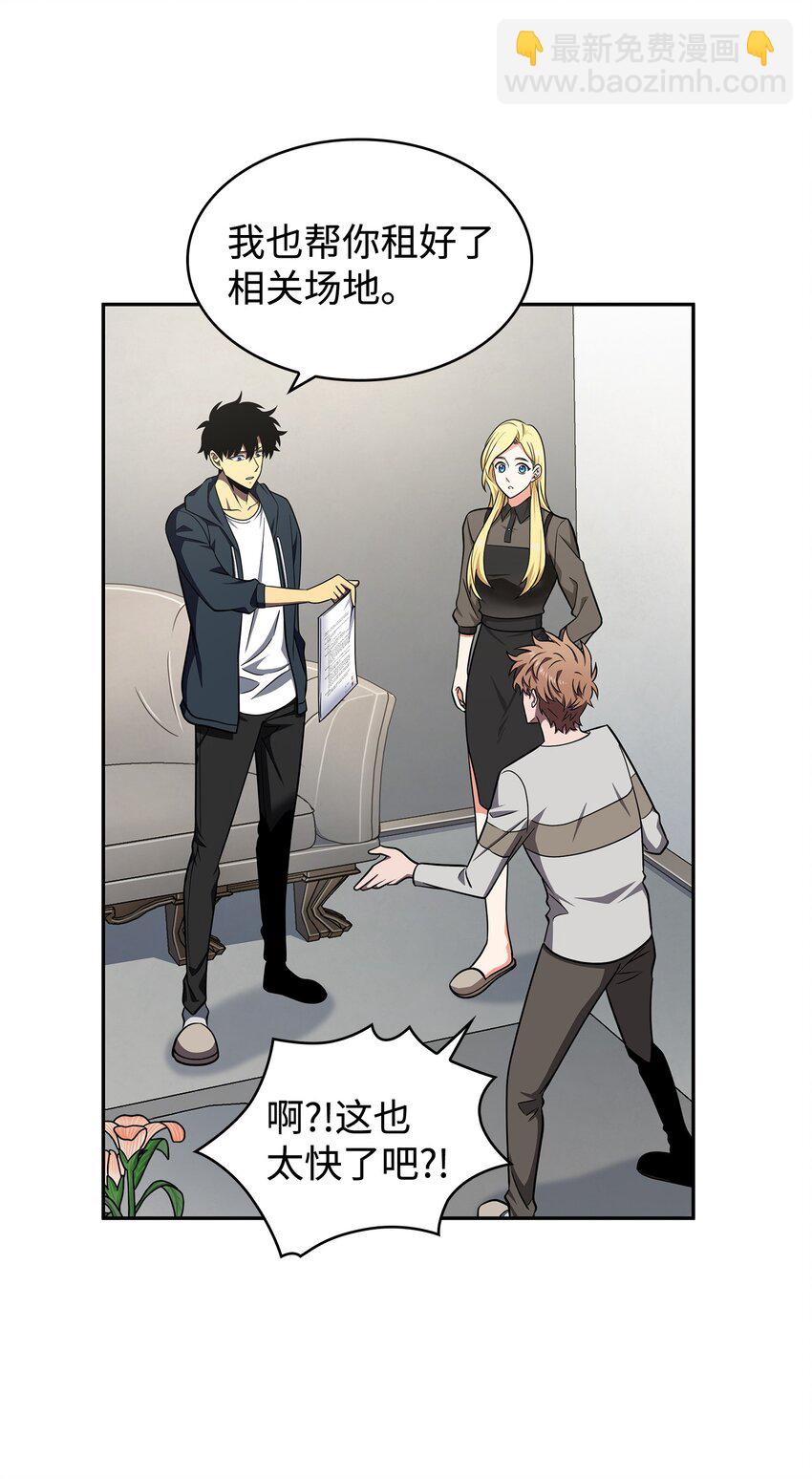 我獨自盜墓 - 267 靈感(1/2) - 2