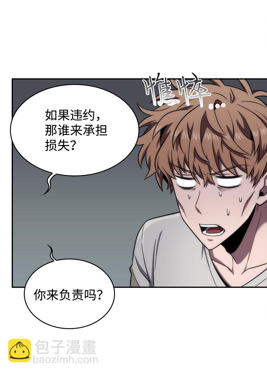 我獨自盜墓 - 267 靈感(1/2) - 3