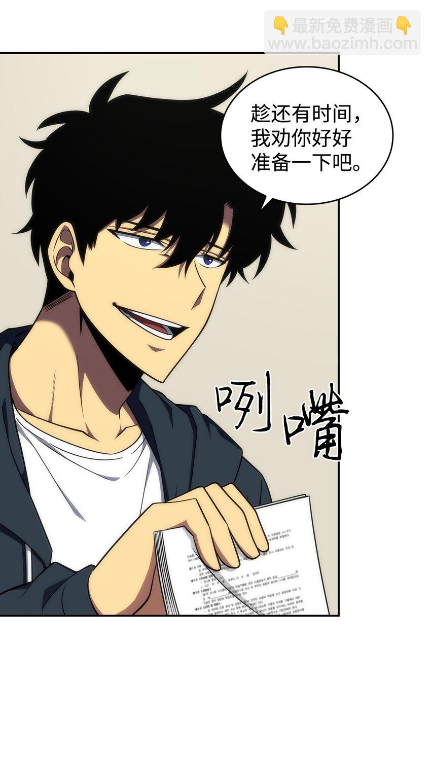 我獨自盜墓 - 267 靈感(1/2) - 4