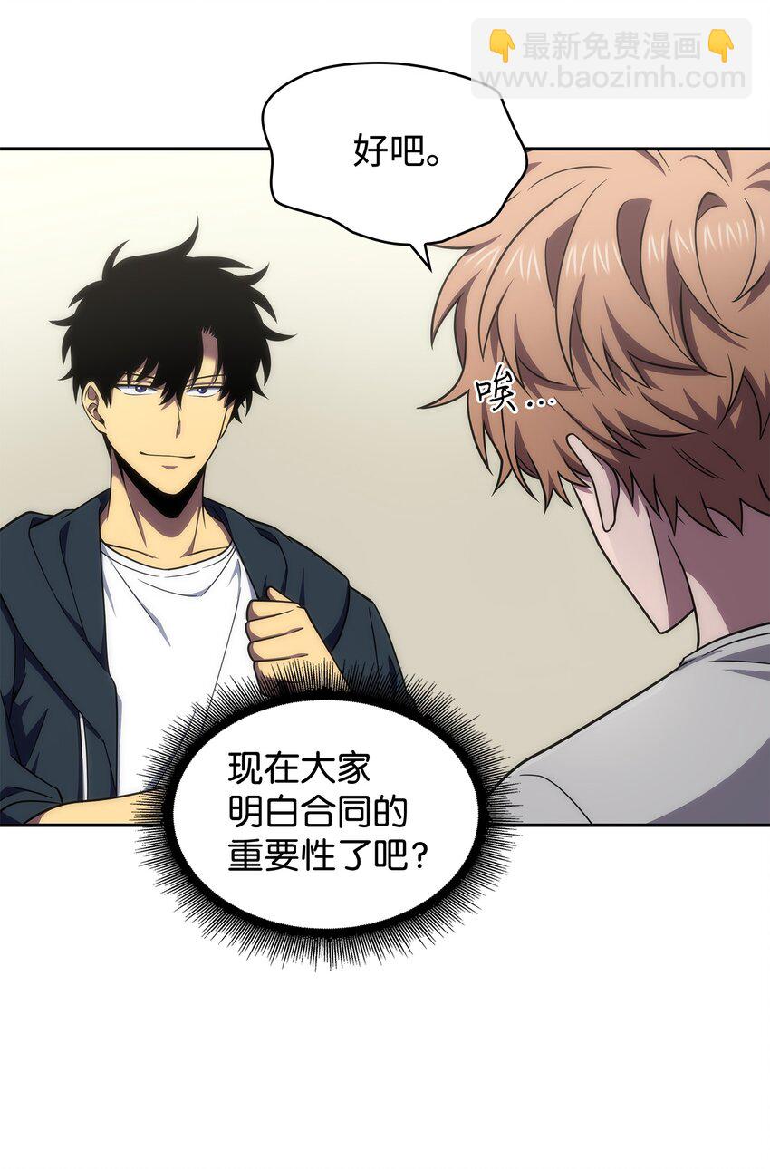 我獨自盜墓 - 267 靈感(1/2) - 6