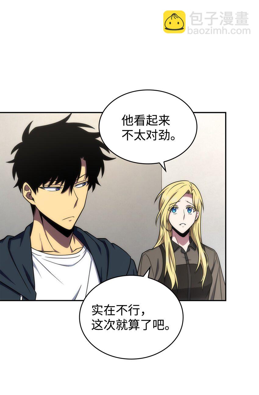 我獨自盜墓 - 267 靈感(1/2) - 8