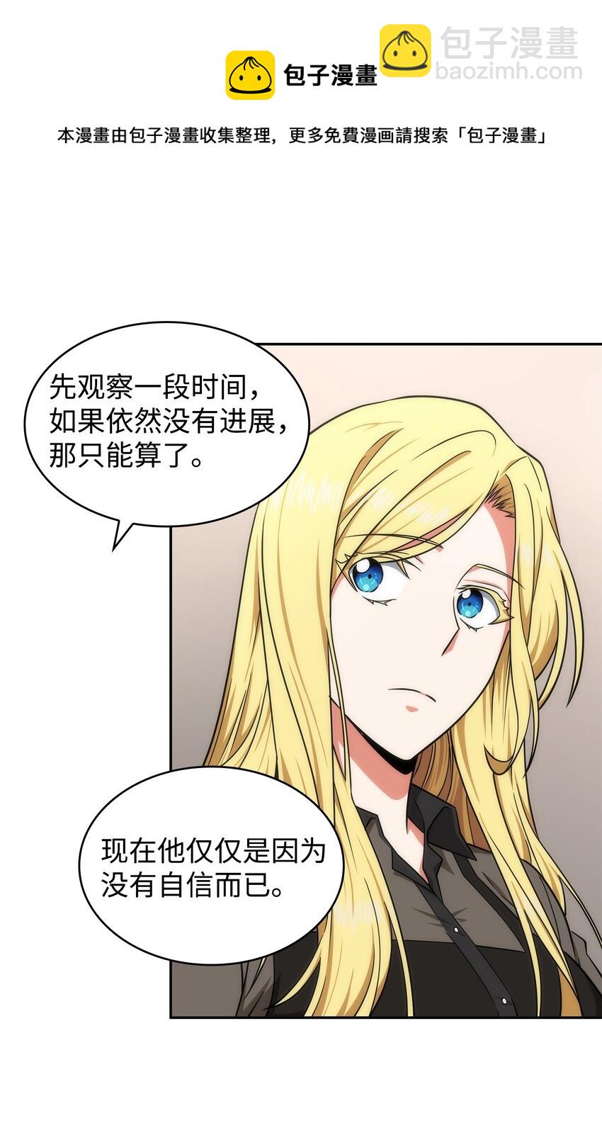 我獨自盜墓 - 267 靈感(1/2) - 1