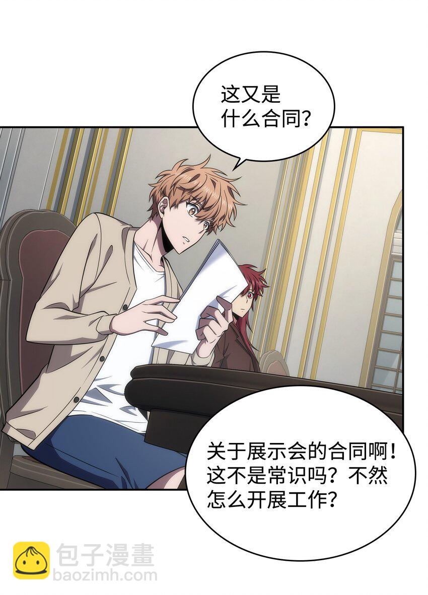 我獨自盜墓 - 267 靈感(1/2) - 3