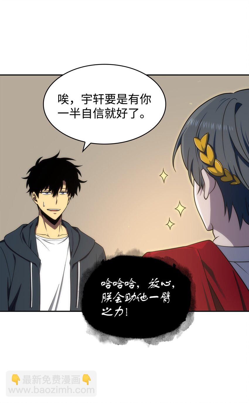 我獨自盜墓 - 267 靈感(1/2) - 6