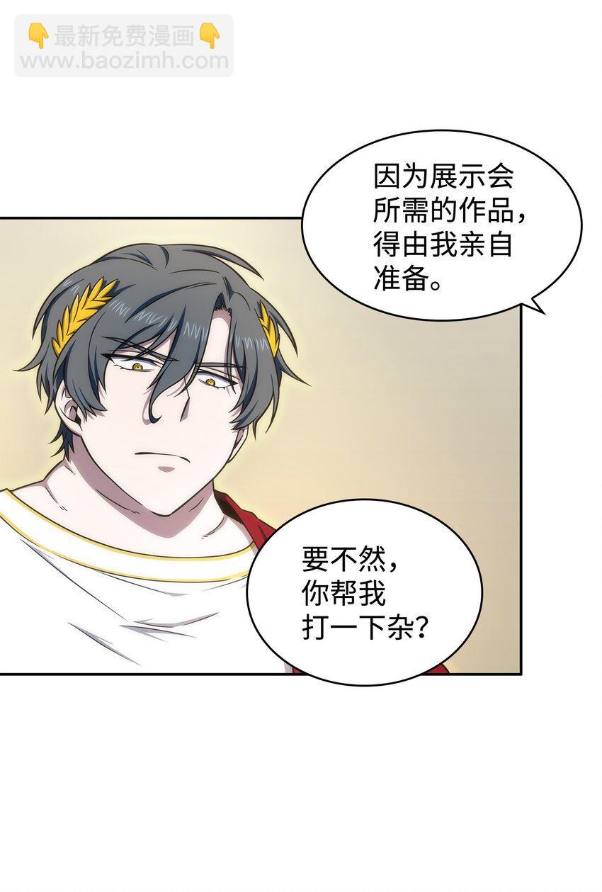 我獨自盜墓 - 267 靈感(1/2) - 4