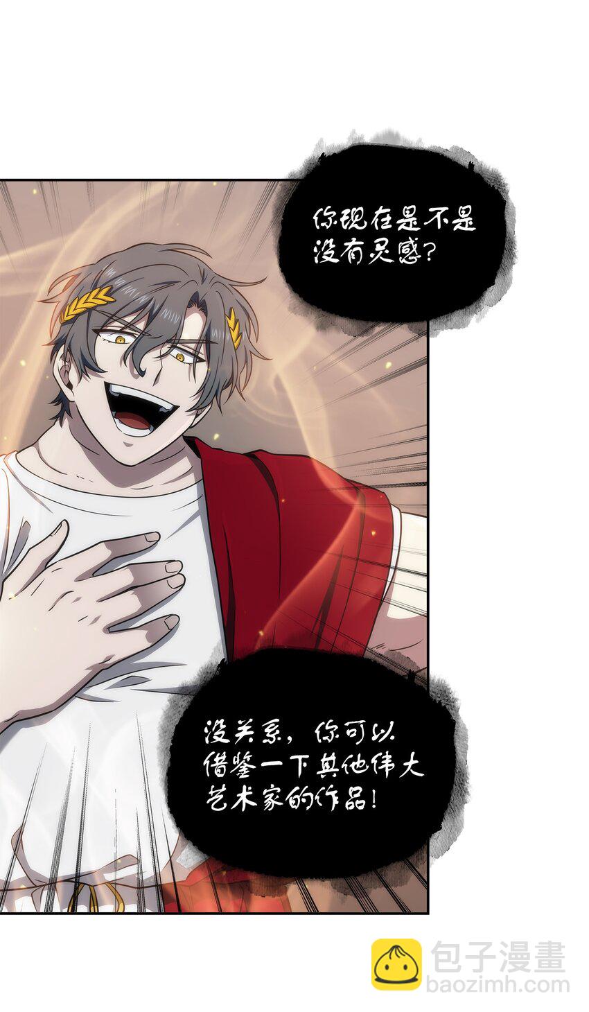 我獨自盜墓 - 267 靈感(1/2) - 6