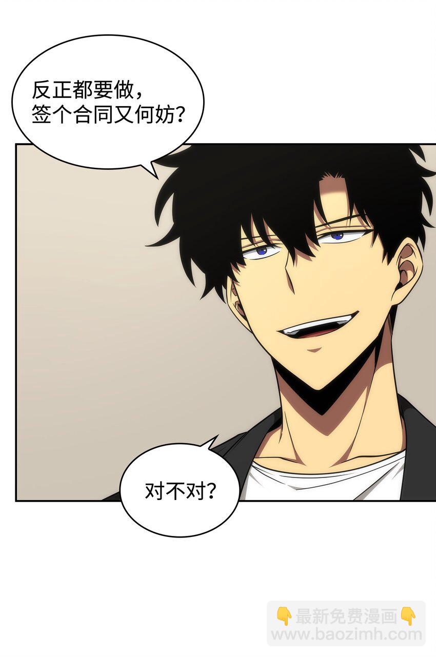 我獨自盜墓 - 267 靈感(1/2) - 4