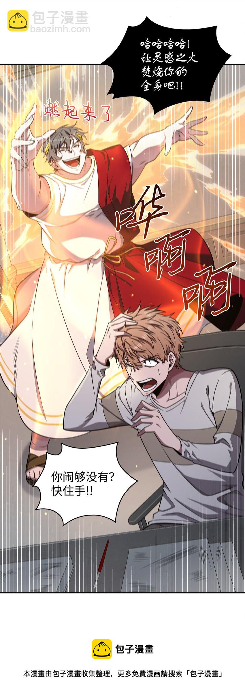 我獨自盜墓 - 267 靈感(1/2) - 1