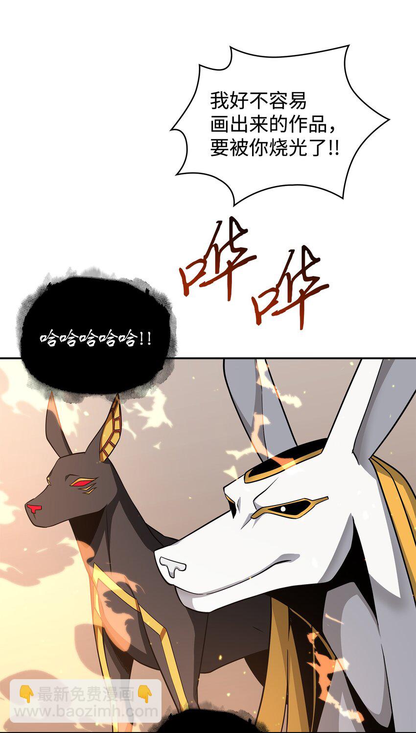 我獨自盜墓 - 267 靈感(1/2) - 2