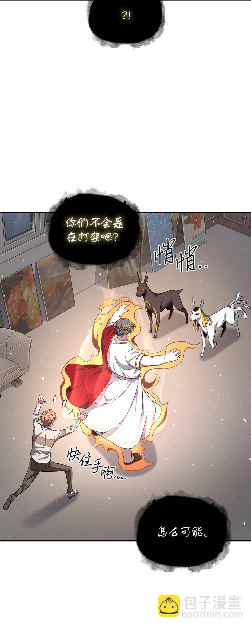 我獨自盜墓 - 267 靈感(1/2) - 3