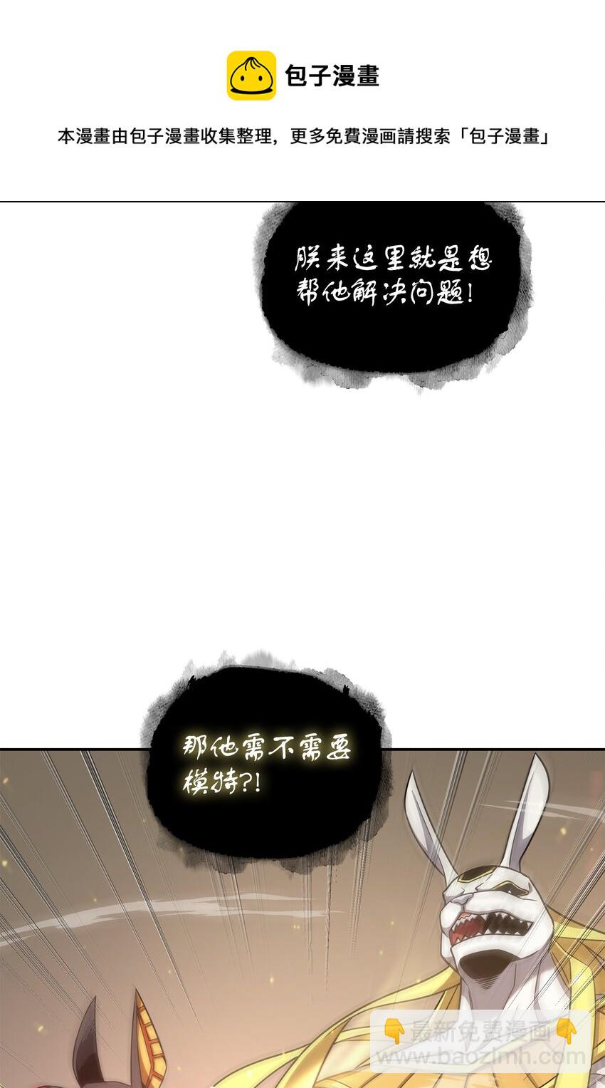 我獨自盜墓 - 267 靈感(1/2) - 5