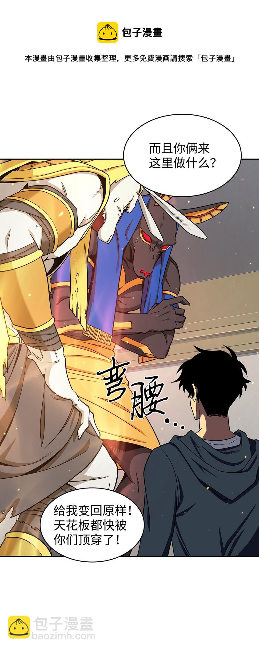 我獨自盜墓 - 267 靈感(2/2) - 1