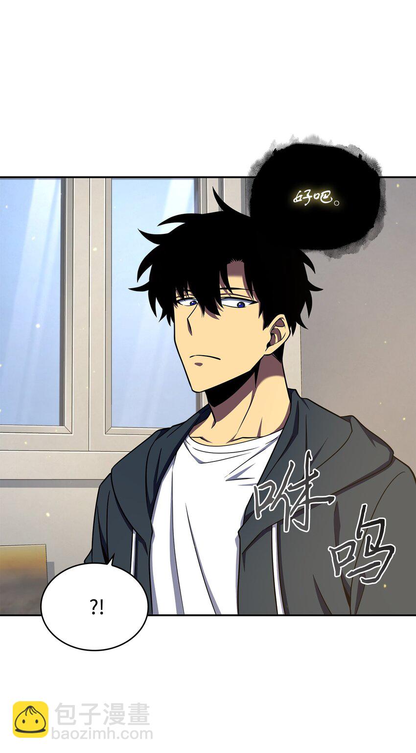 我獨自盜墓 - 267 靈感(2/2) - 2