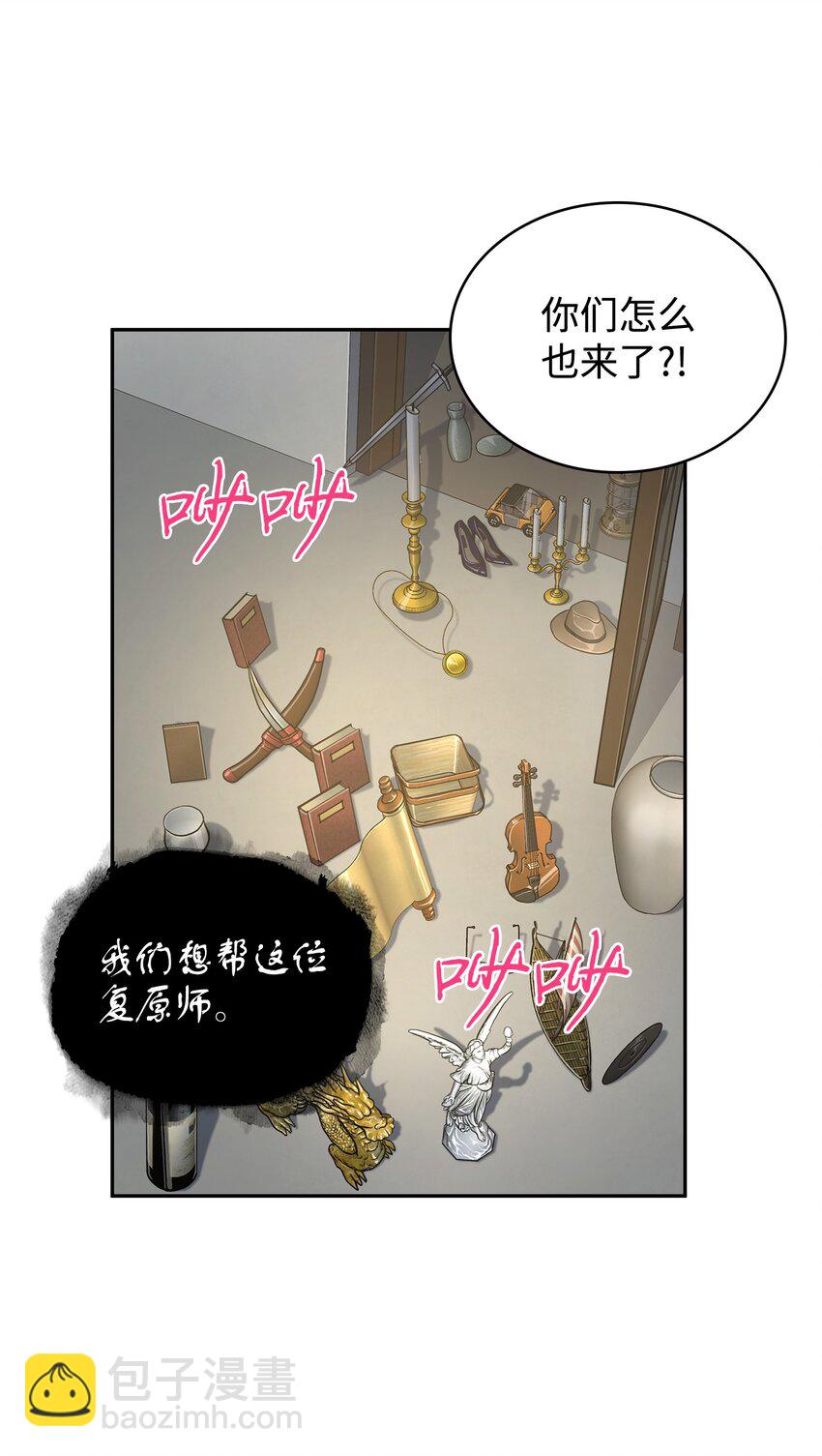 我獨自盜墓 - 267 靈感(2/2) - 3