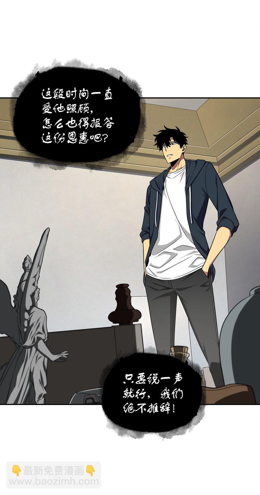 我獨自盜墓 - 267 靈感(2/2) - 4