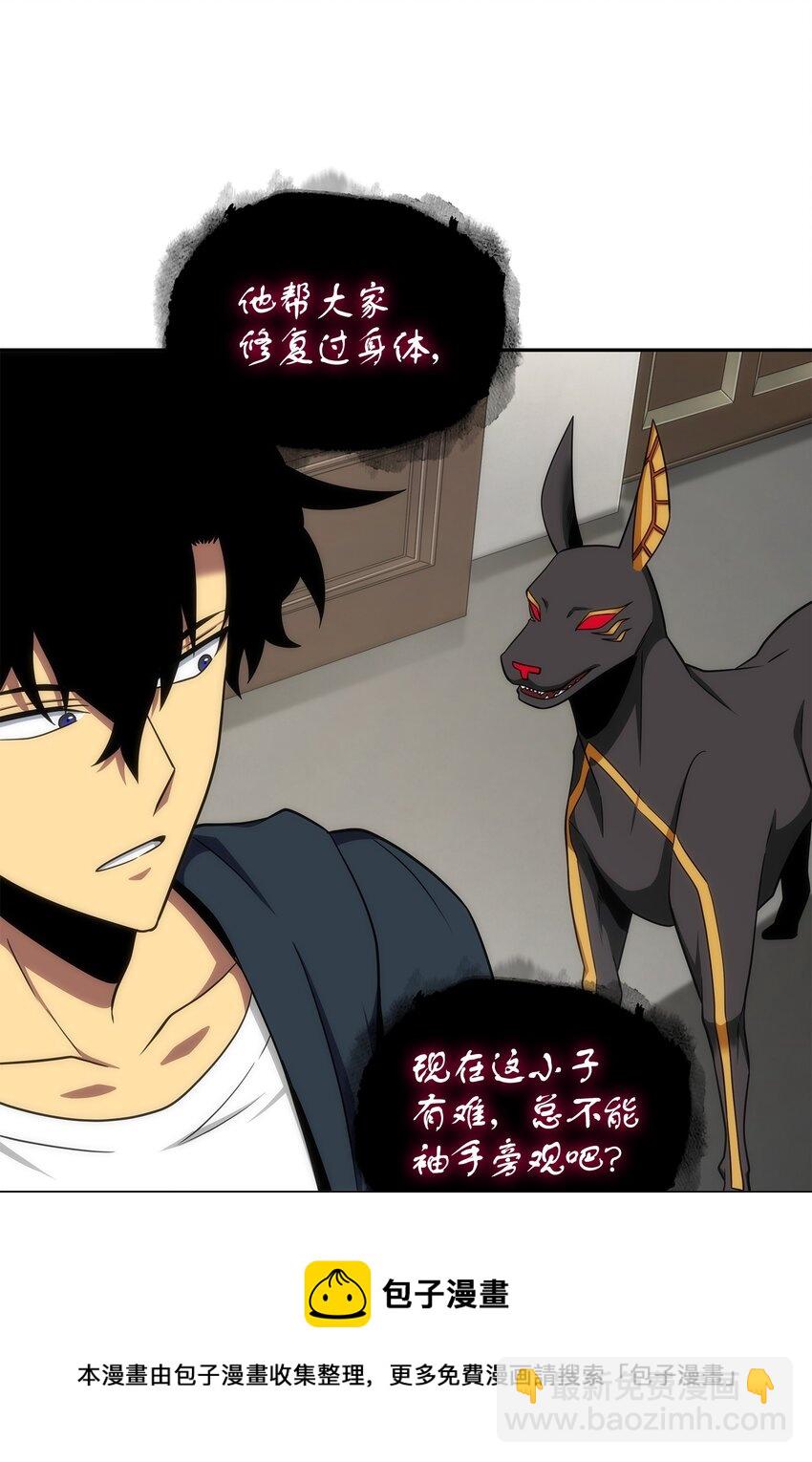 我獨自盜墓 - 267 靈感(2/2) - 5