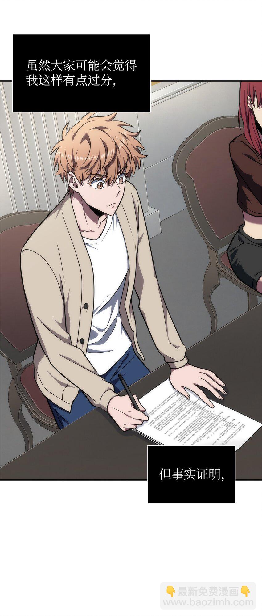 我獨自盜墓 - 267 靈感(1/2) - 6