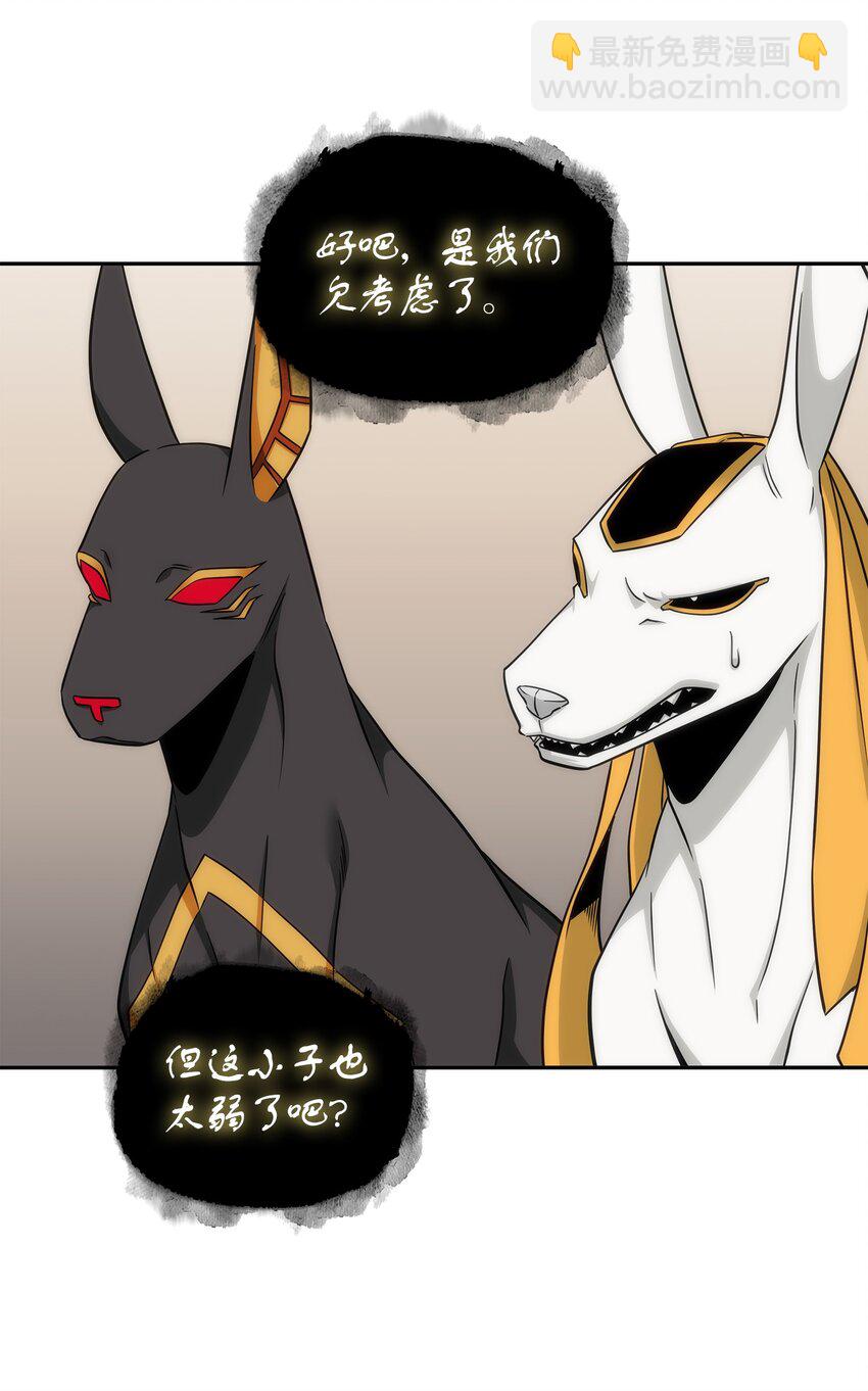 我獨自盜墓 - 267 靈感(2/2) - 2