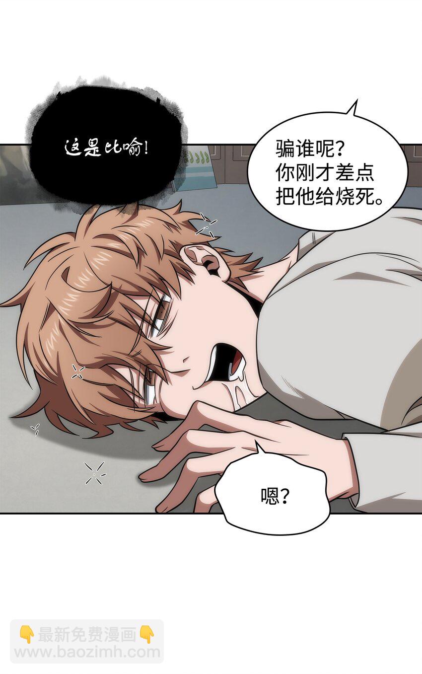 我獨自盜墓 - 267 靈感(2/2) - 4