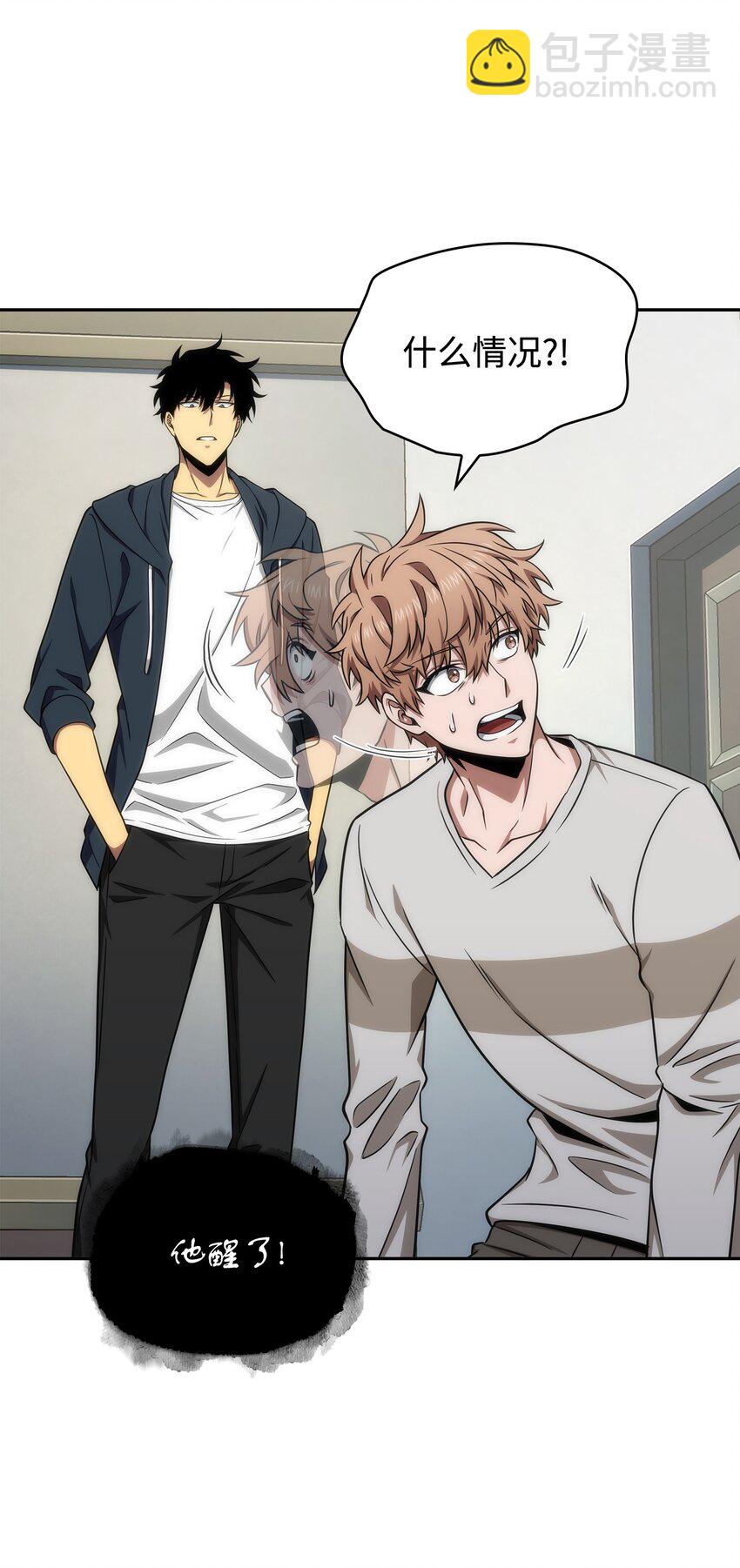 我獨自盜墓 - 267 靈感(2/2) - 5