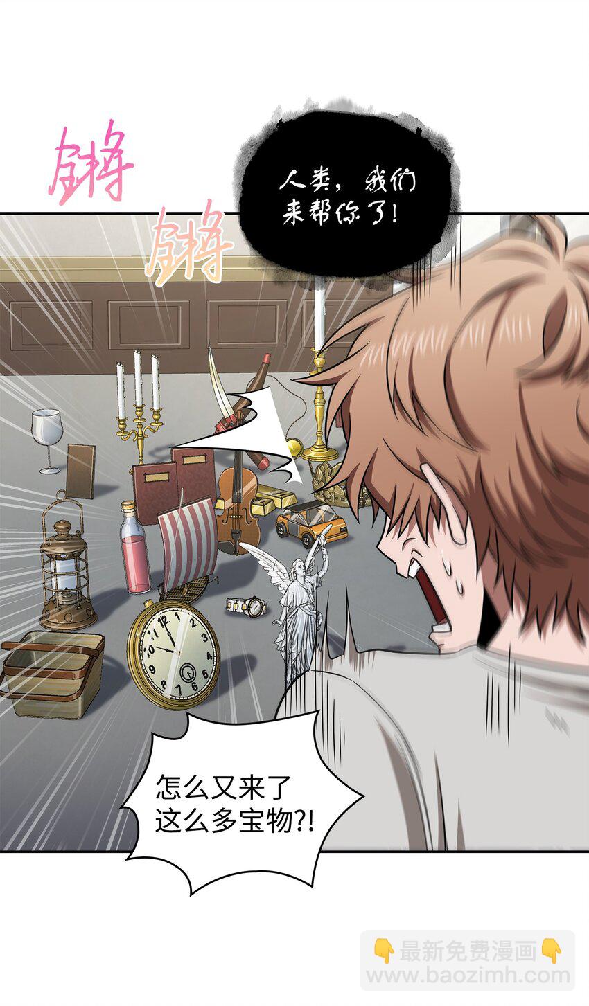 我獨自盜墓 - 267 靈感(2/2) - 6