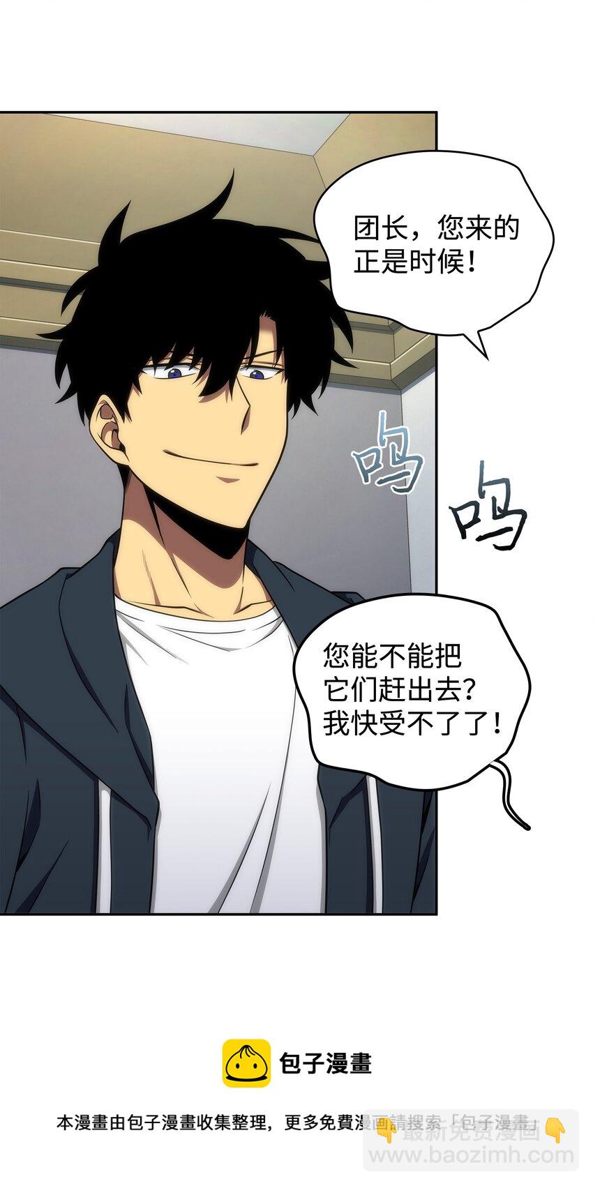 我獨自盜墓 - 267 靈感(2/2) - 1