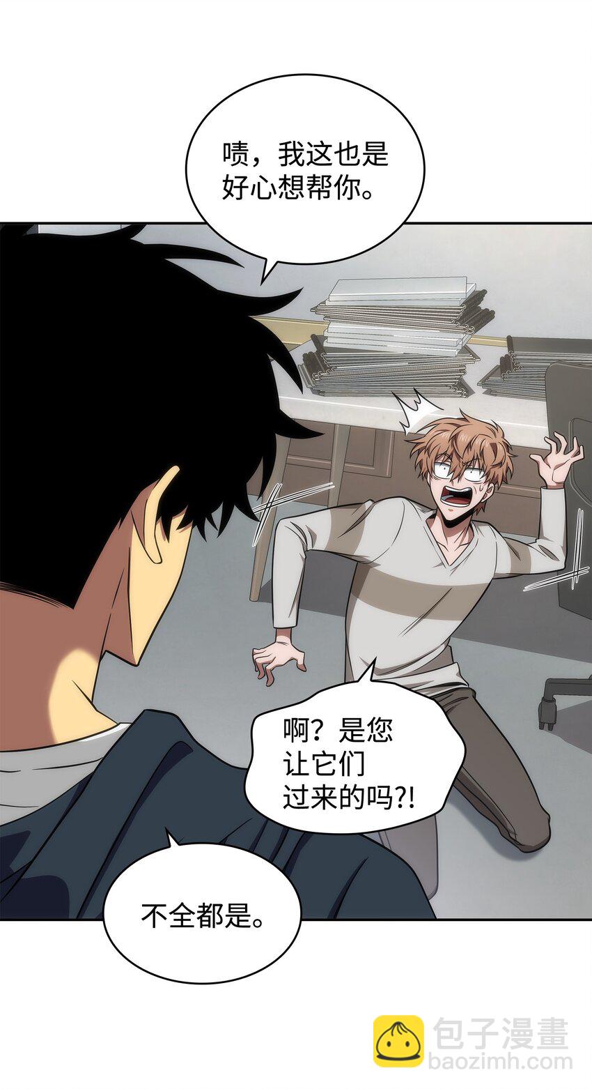 我獨自盜墓 - 267 靈感(2/2) - 2